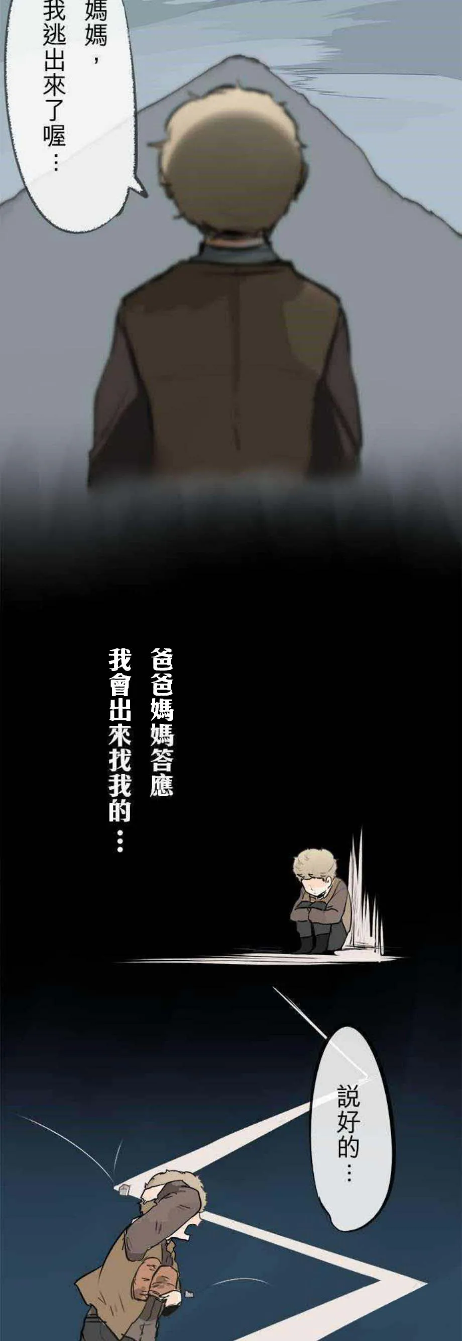 零度少女漫画在线观看漫画,第21话9图
