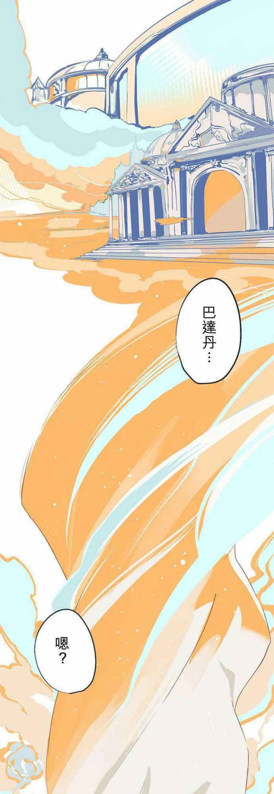 零度少女漫画在线观看漫画,第36话24图
