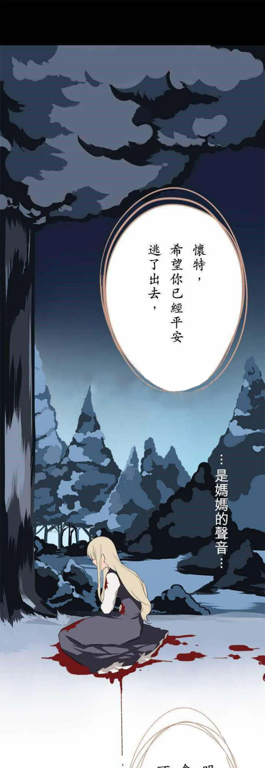 零度接触免费漫画全集漫画,第0话16图