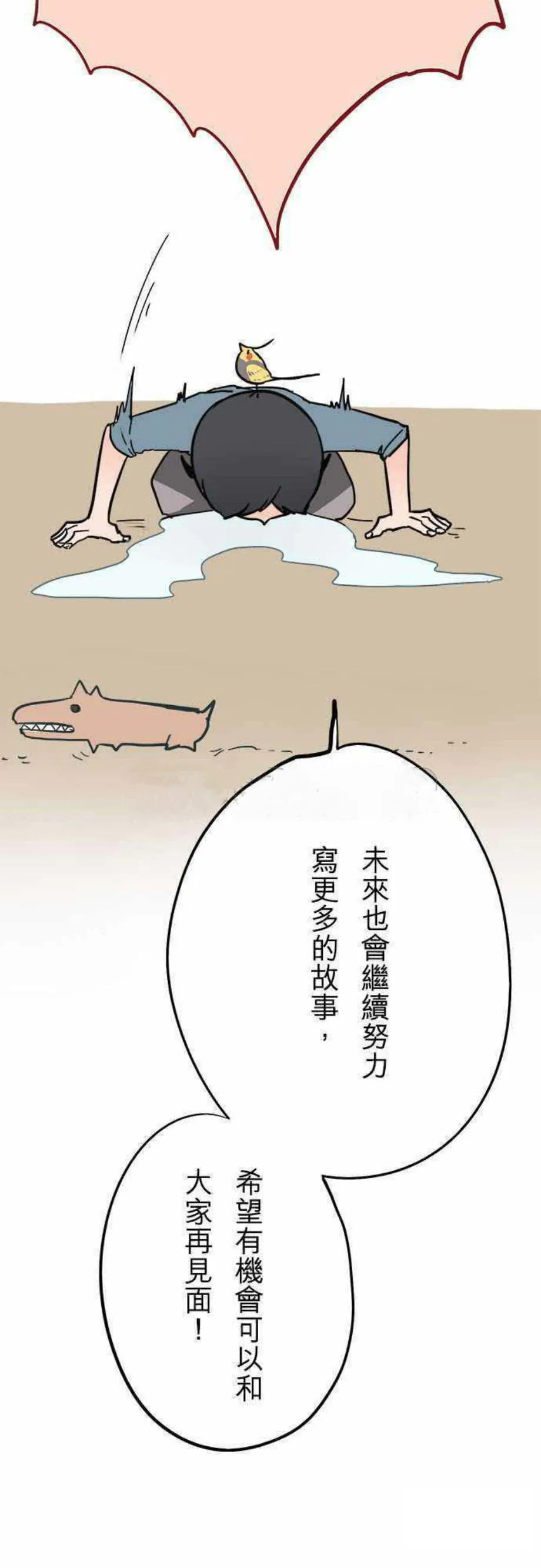 零度动漫漫画,第42话20图