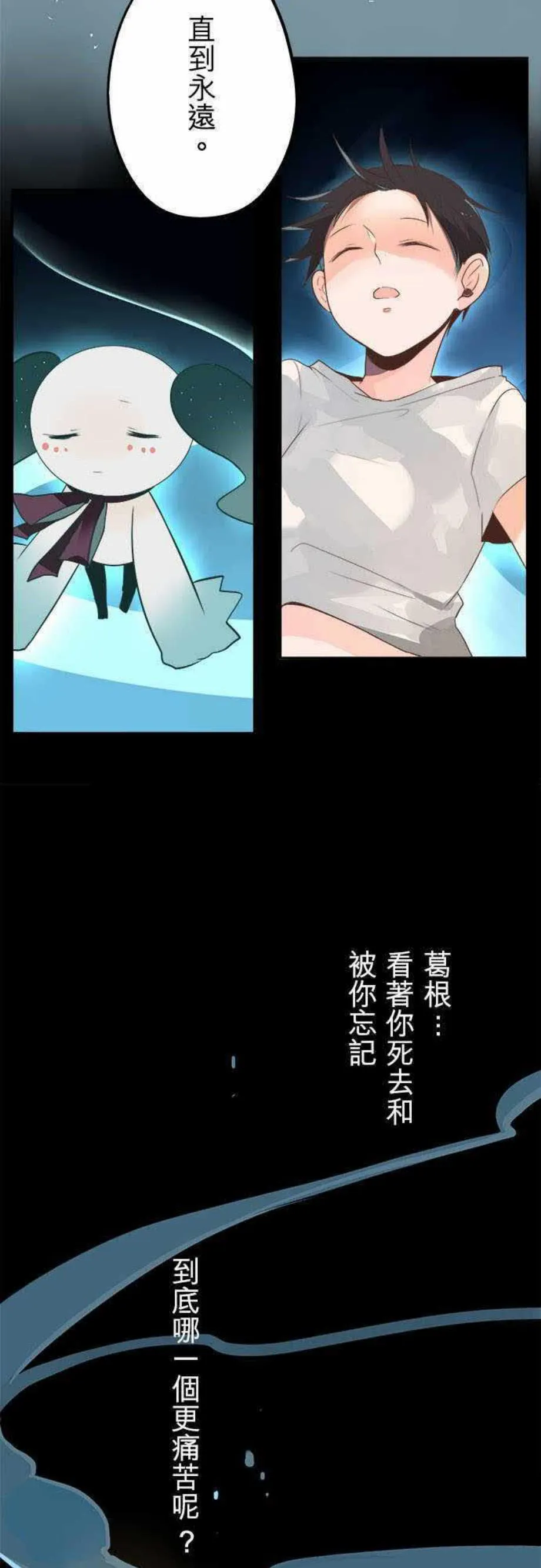 零度少女漫画漫画,第37话20图