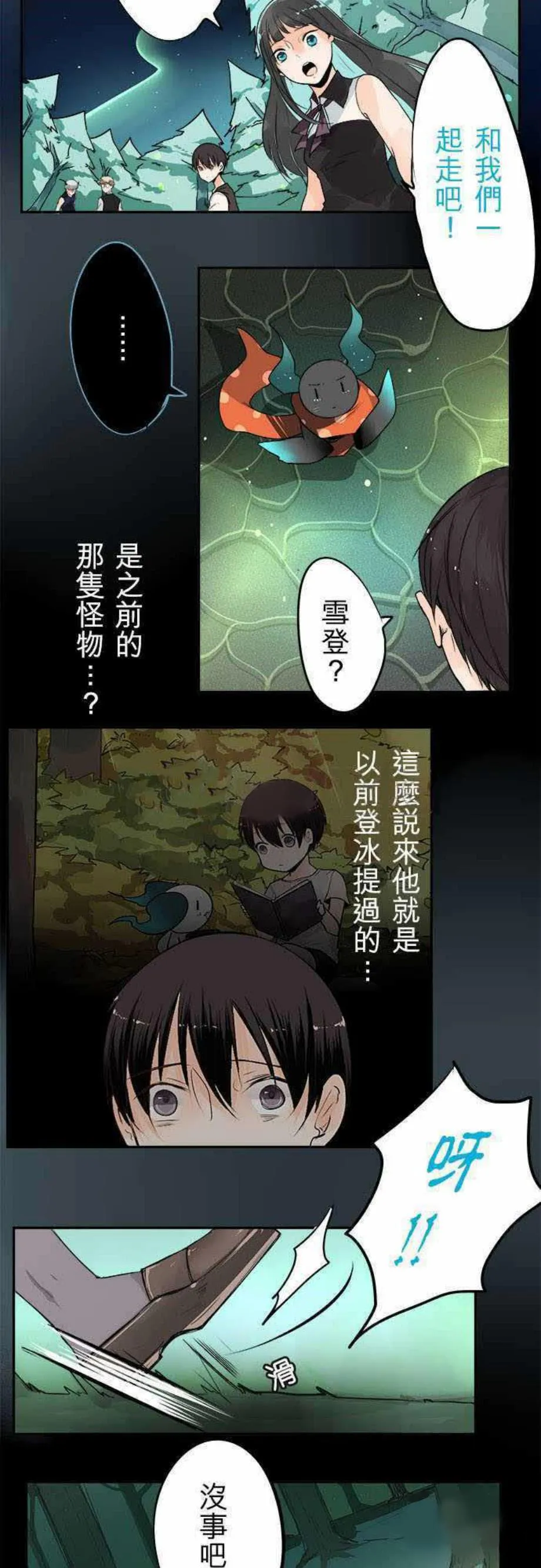 零度接触免费阅读全集漫画漫画,第33话2图