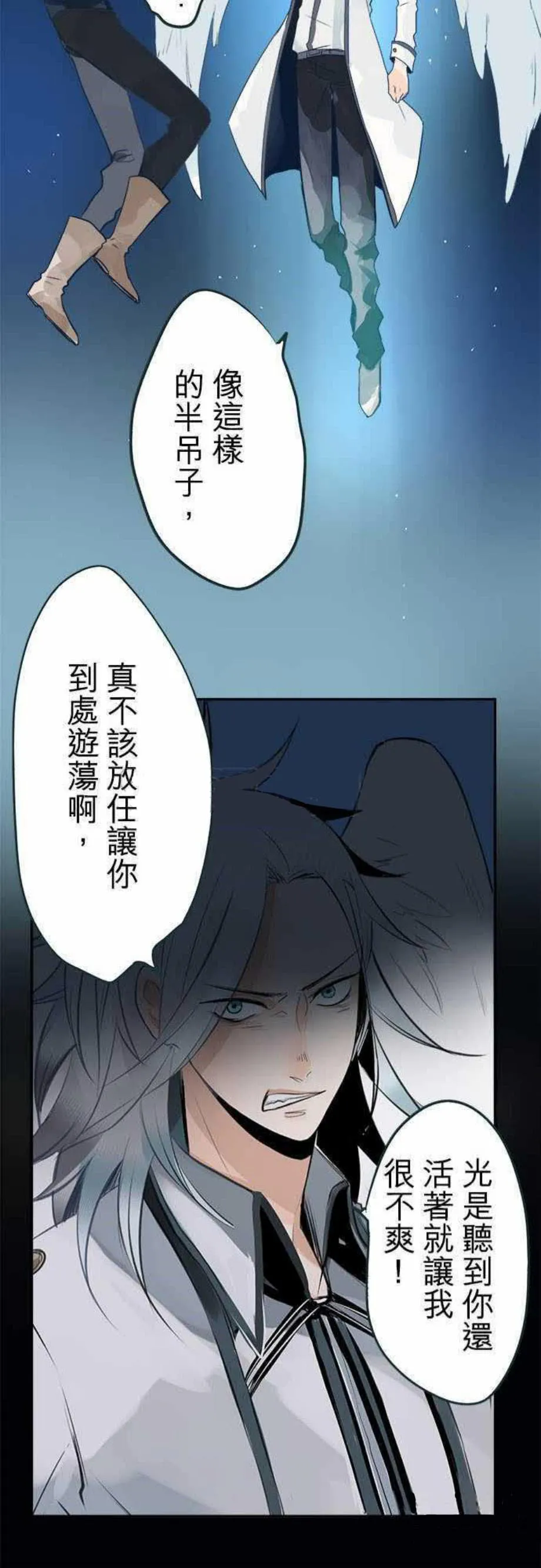 零度少女漫画漫画,第34话24图