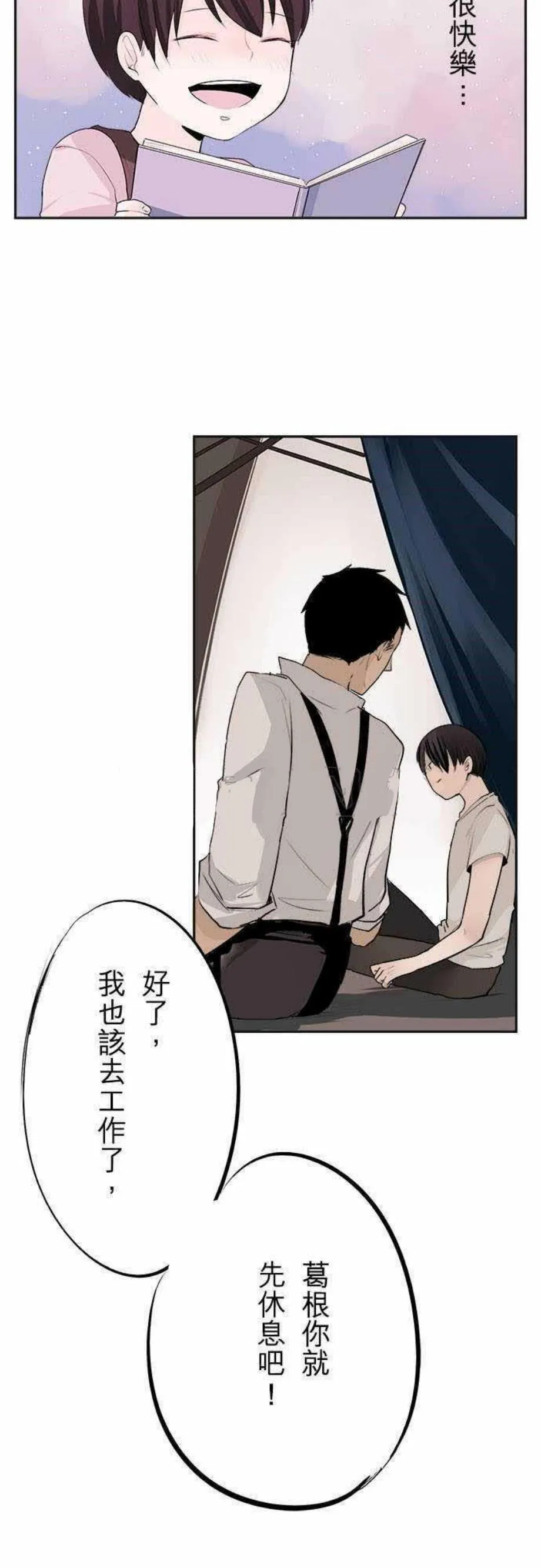 零度少女漫画漫画,第16话21图