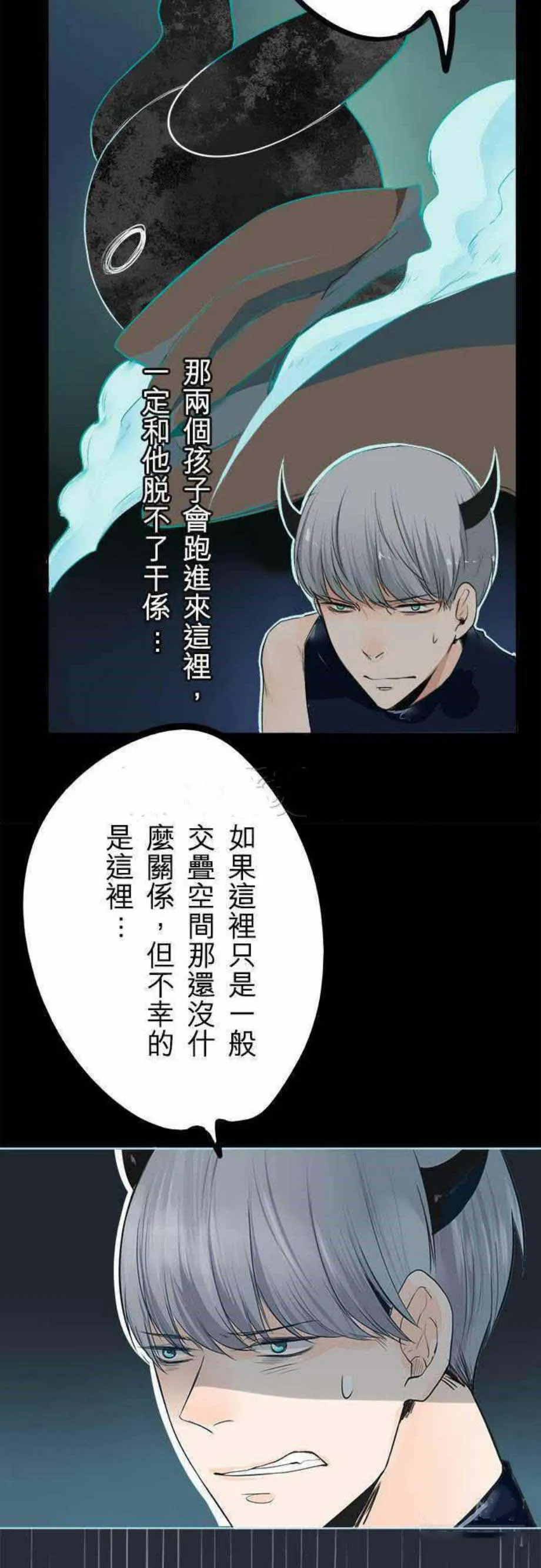 零度少女漫画在线观看漫画,第27话8图