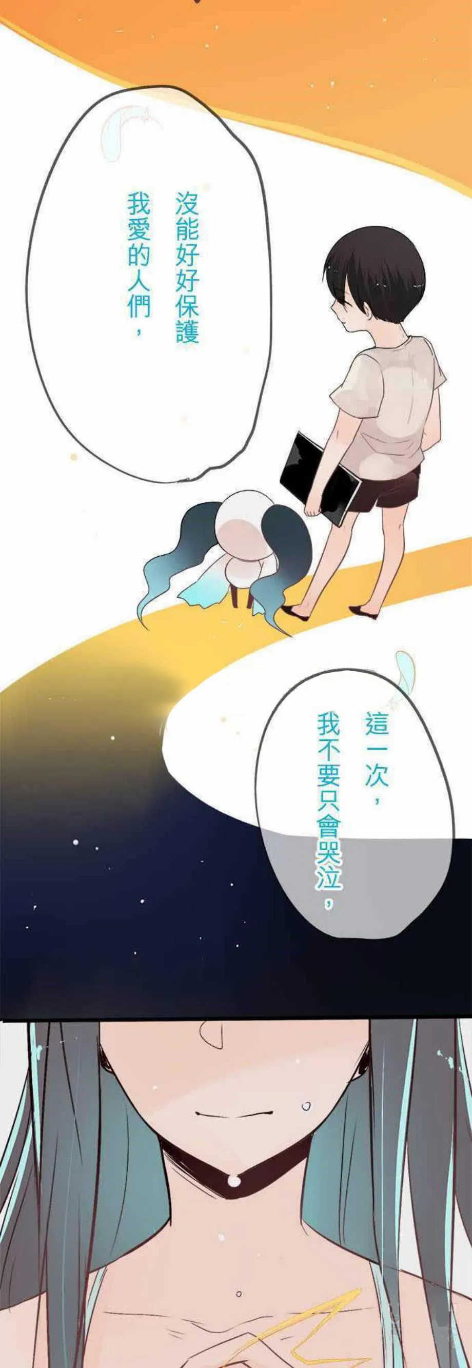 零度少女漫画漫画,第39话22图