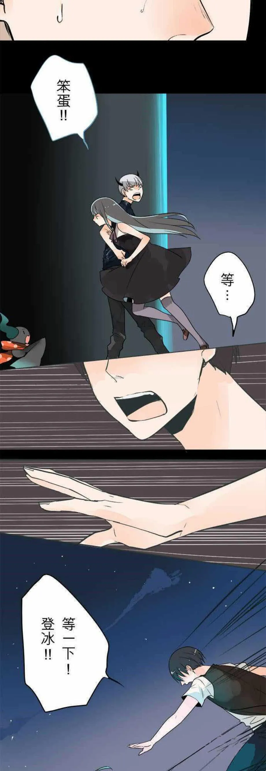 零度接触免费阅读全集漫画漫画,第33话17图