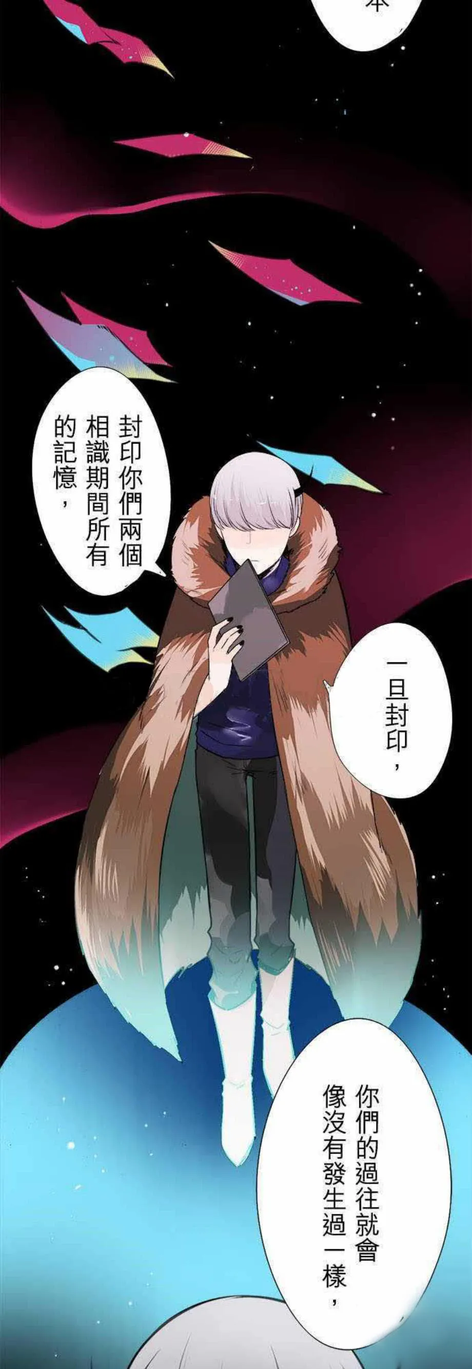 零度少女漫画漫画,第37话16图
