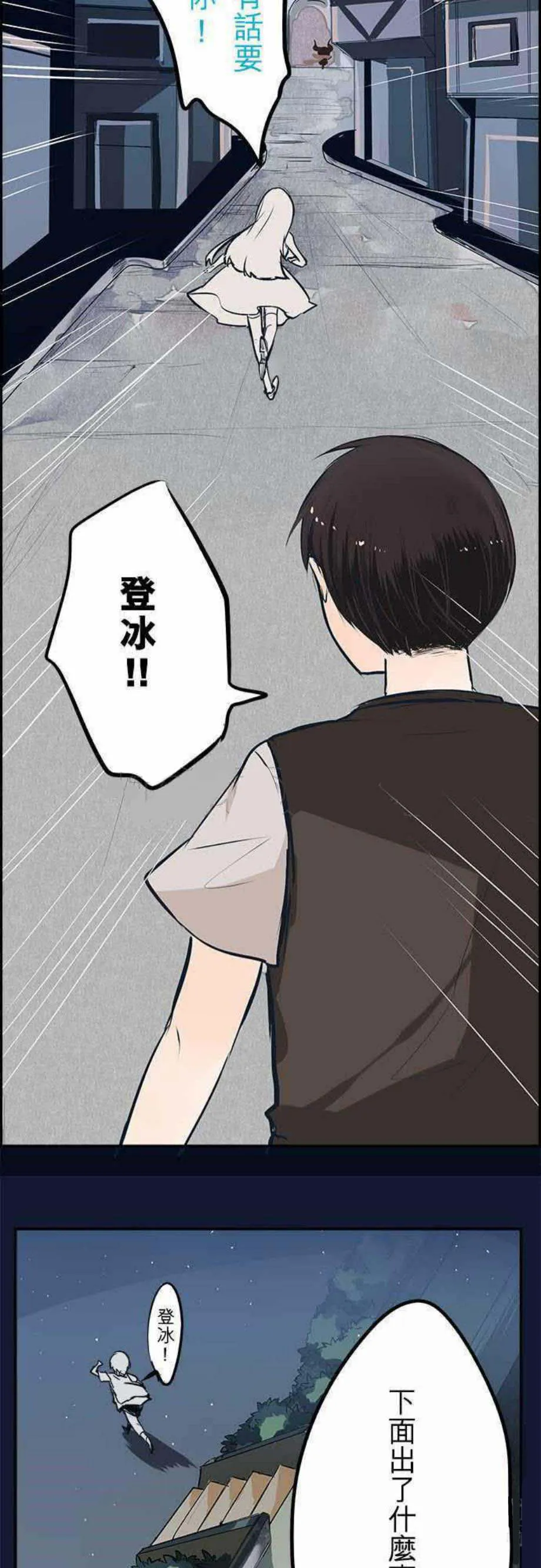 零度少女漫画漫画,第25话25图