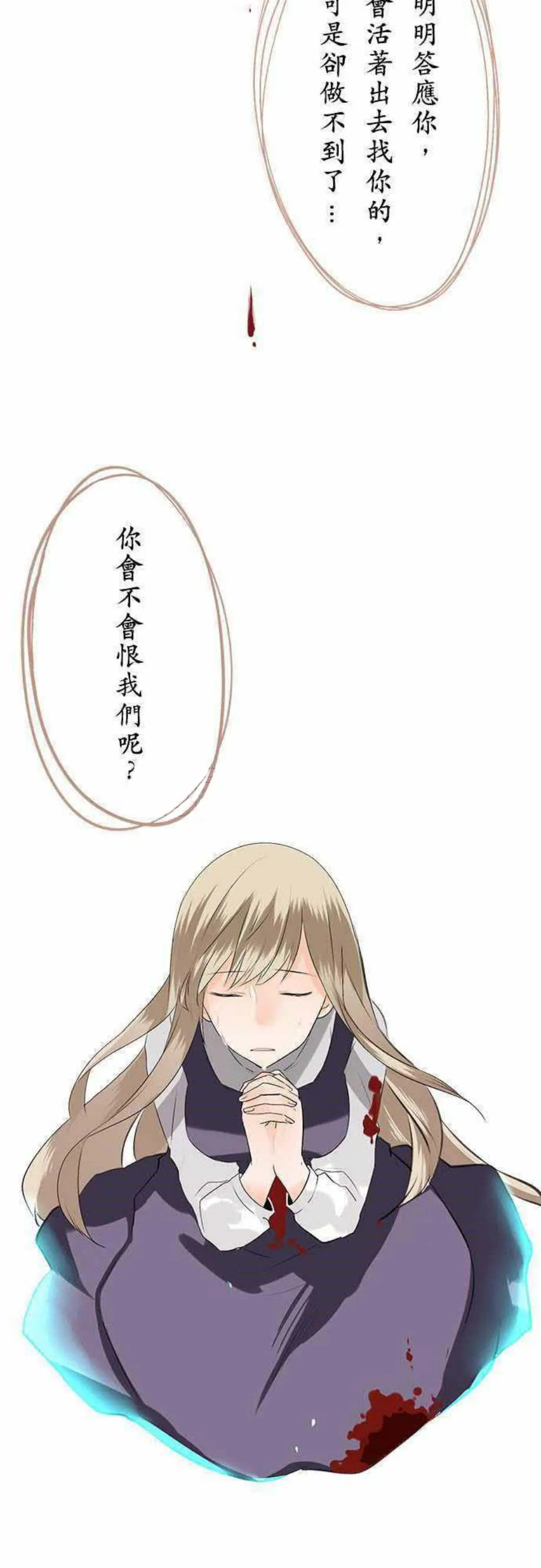 零度接触免费漫画全集漫画,第0话17图