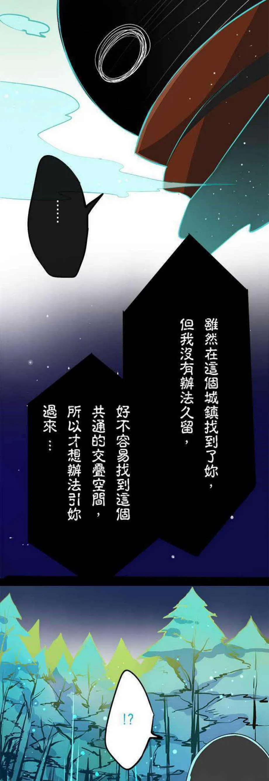 零度少女漫画漫画,第26话10图