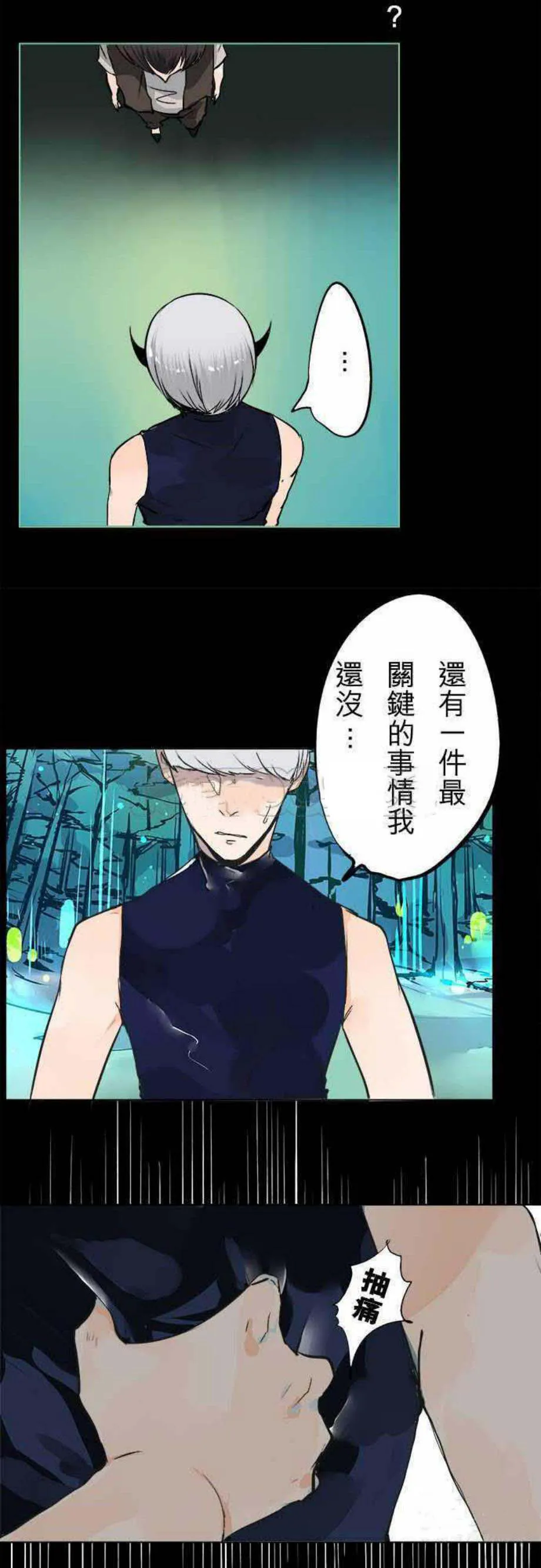 零度少女漫画在线观看漫画,第28话24图
