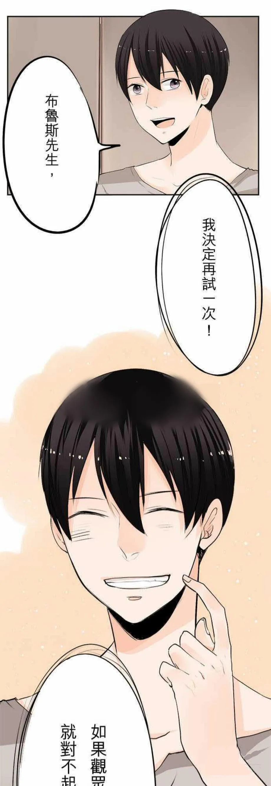 零度少女漫画漫画,第16话22图