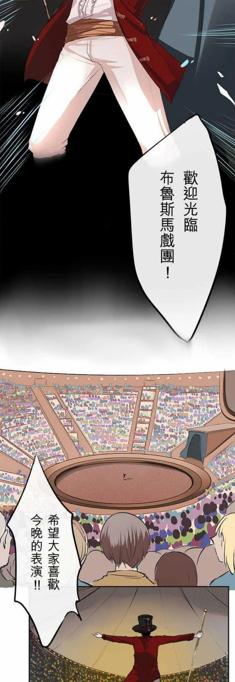 零度少女漫画漫画,第17话2图