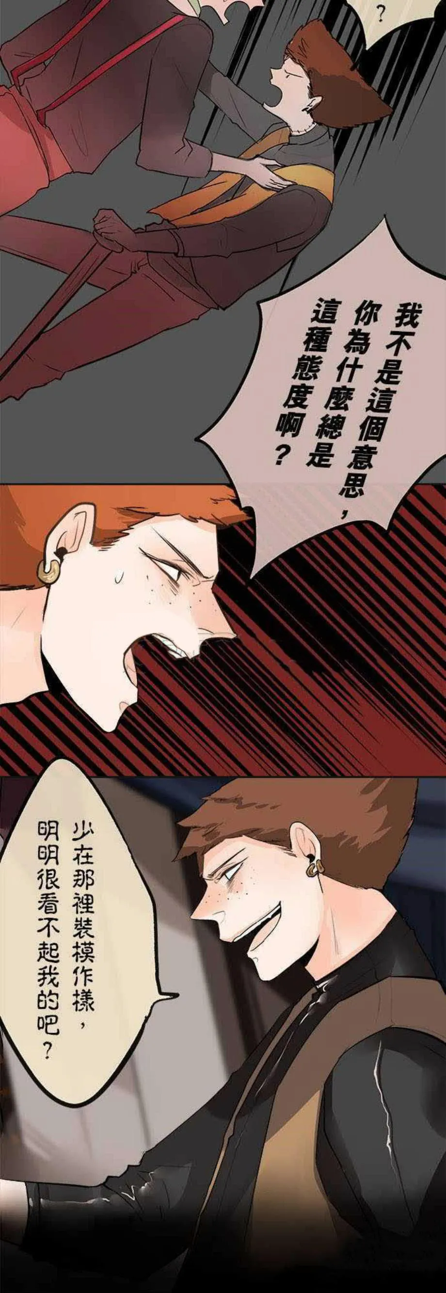 零度少女漫画漫画,第18话15图