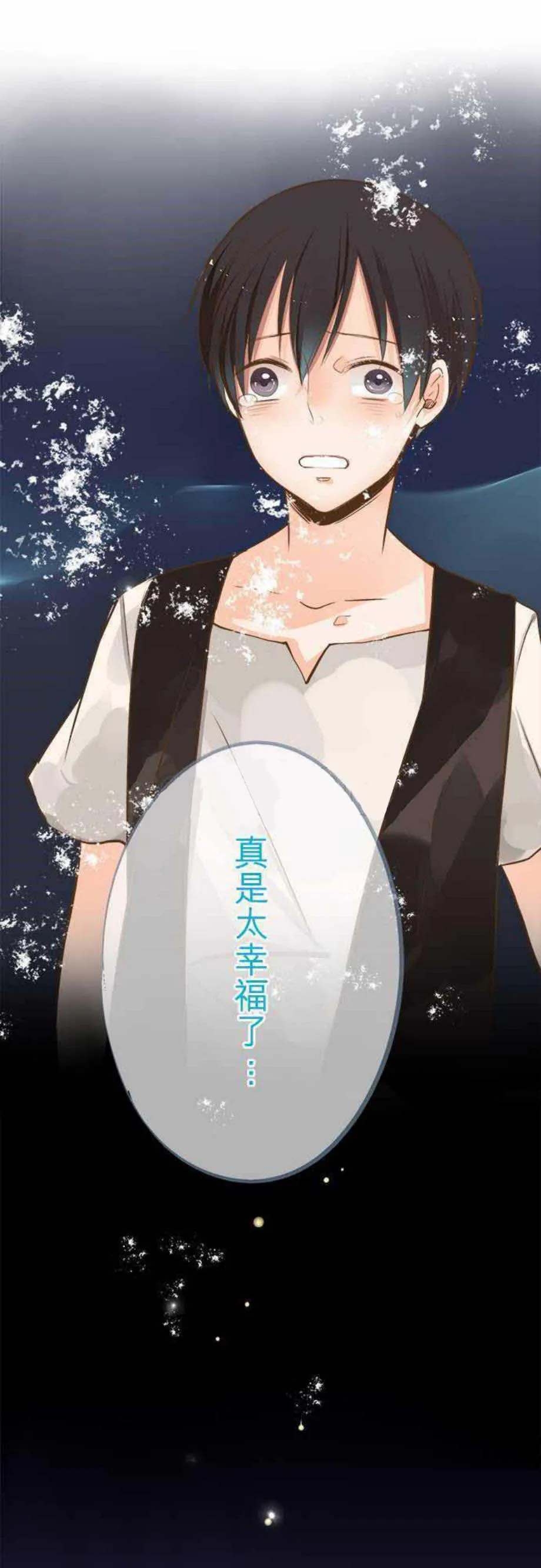 零度少女漫画漫画,第40话26图