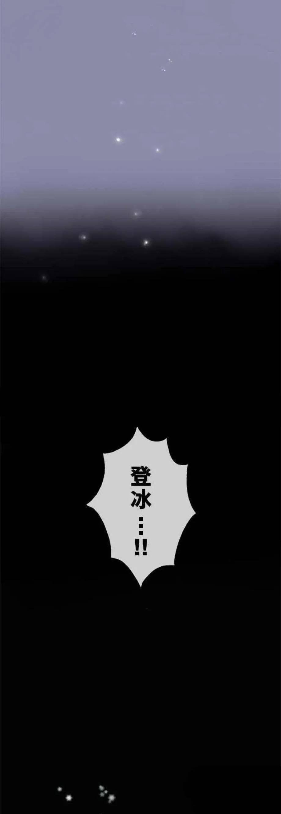 零度少女漫画漫画,第40话28图