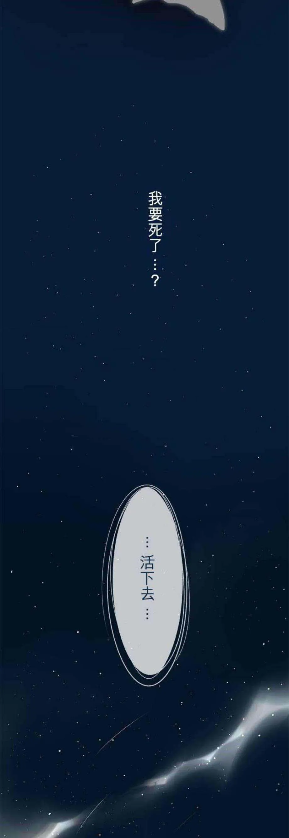 零度少女漫画,第20话6图