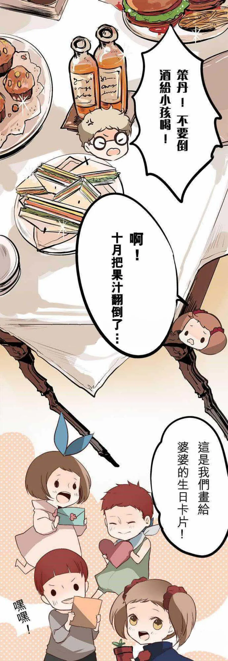 零度少女漫画在线观看漫画,第24话6图