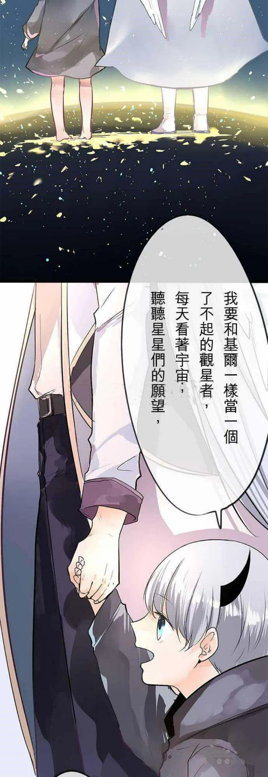 零度少女漫画在线观看漫画,第27话24图