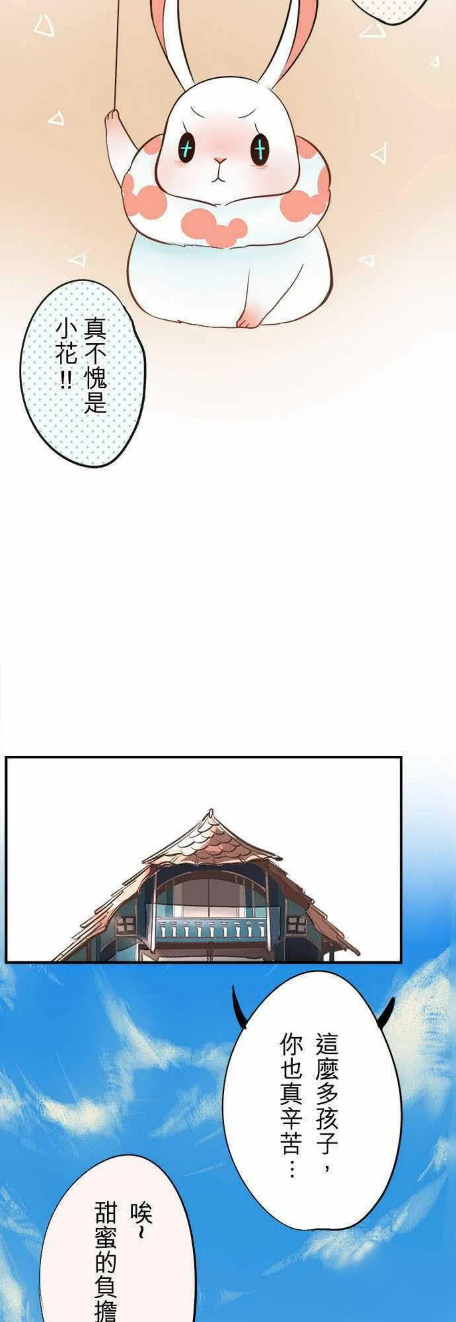零度触碰漫画免费阅读第16话漫画,第15话13图