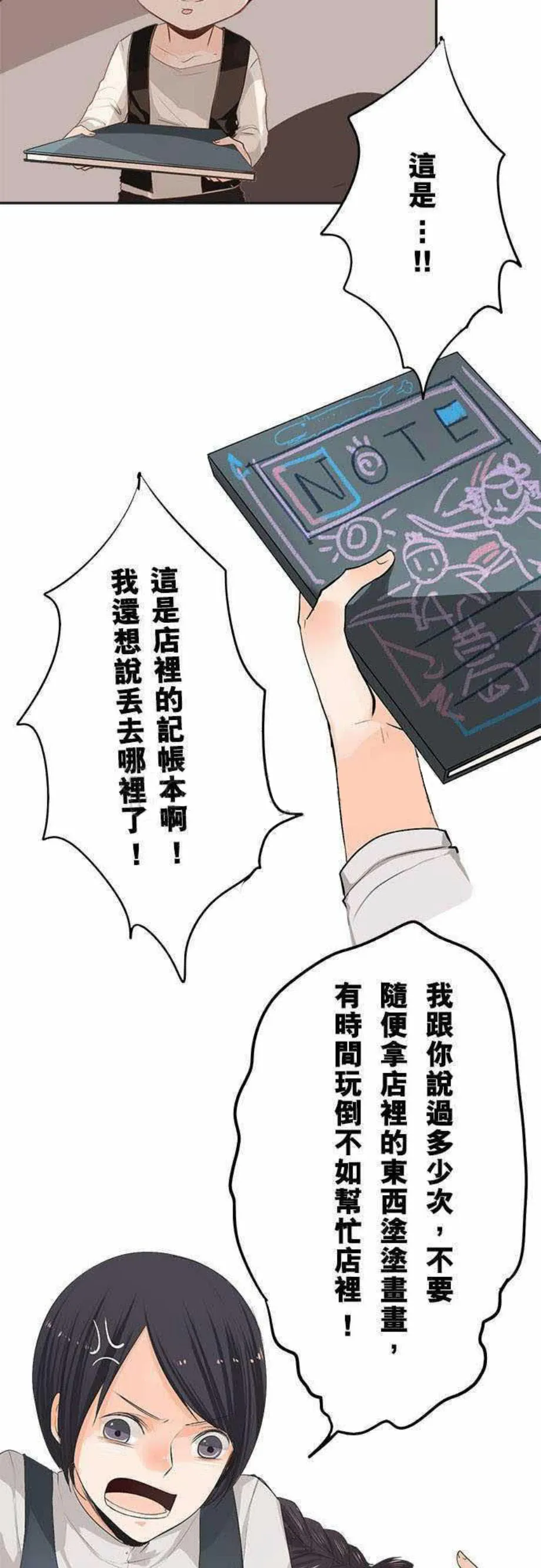 零度少女漫画在线观看漫画,第13话17图