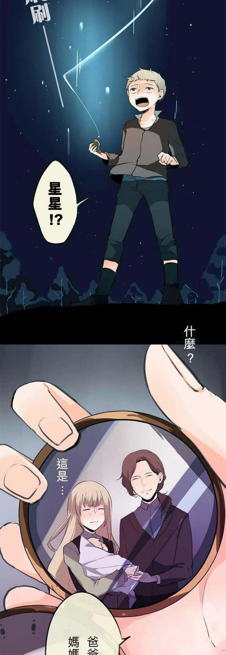 零度接触免费漫画全集漫画,第0话13图