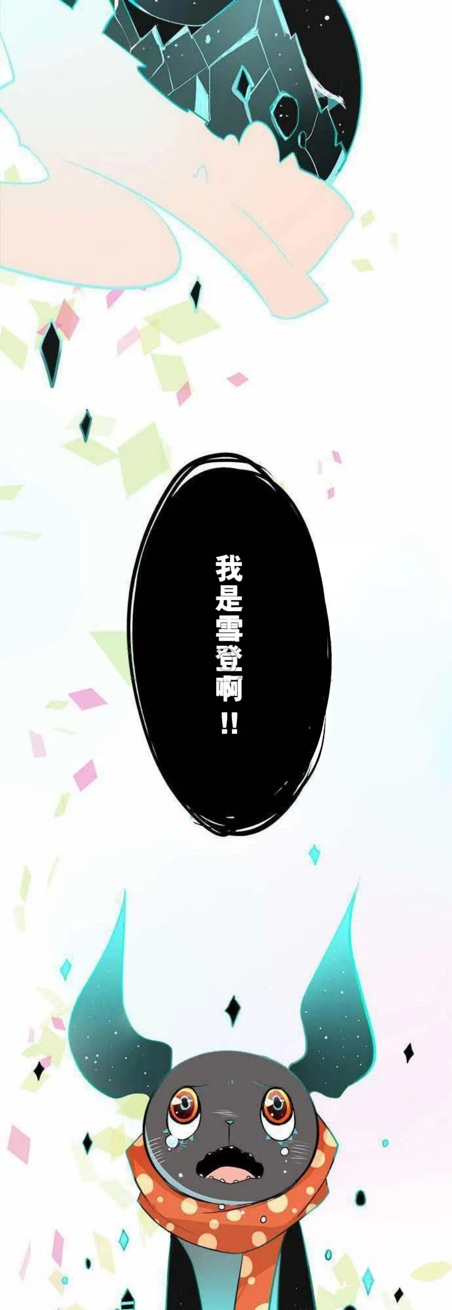 零度少女漫画漫画,第26话12图