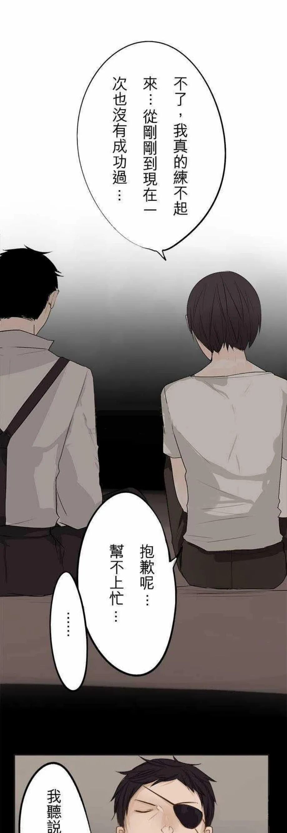 零度少女漫画漫画,第14话7图
