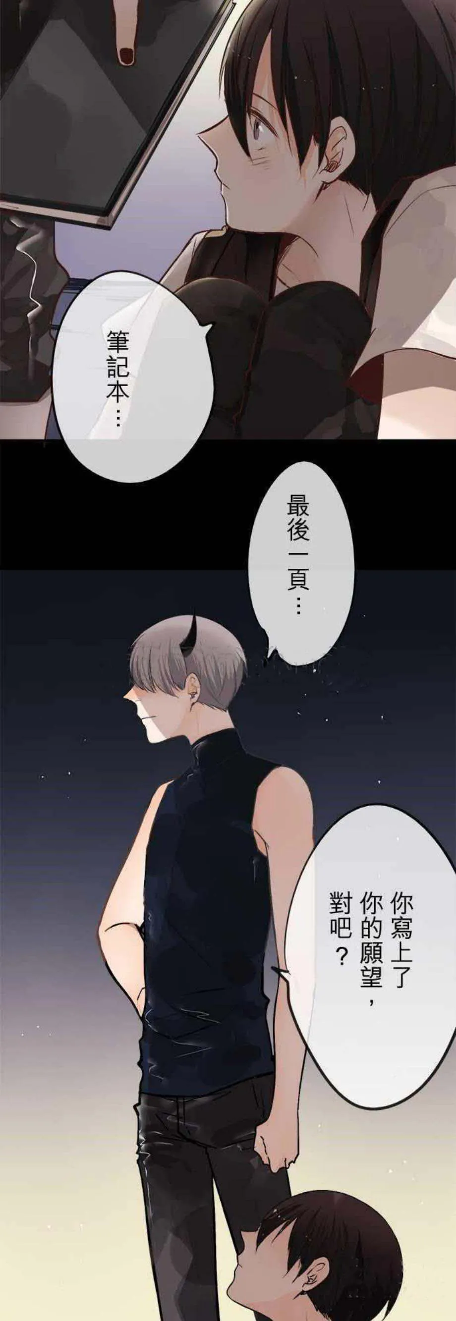 零度少女漫画在线观看漫画,第41话17图