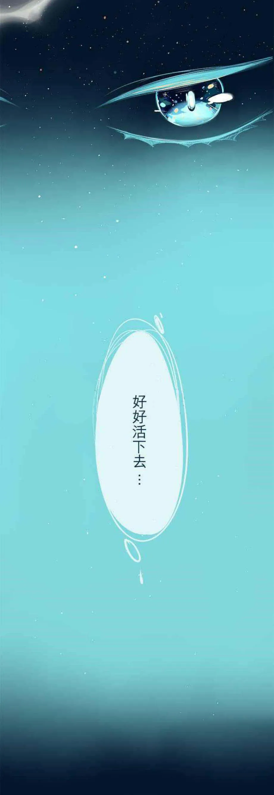 零度少女漫画,第20话7图