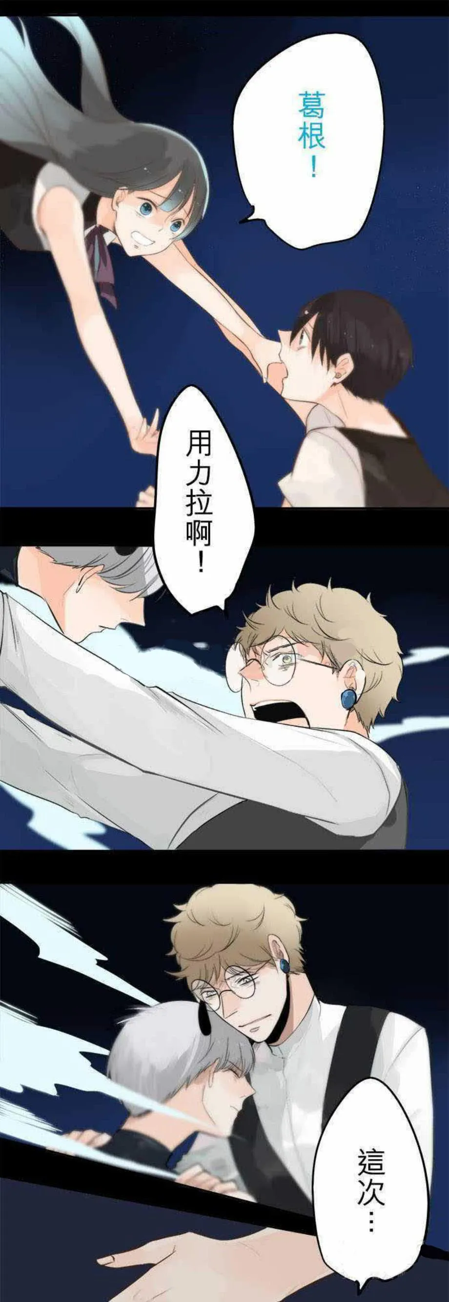 零度少女漫画漫画,第34话11图