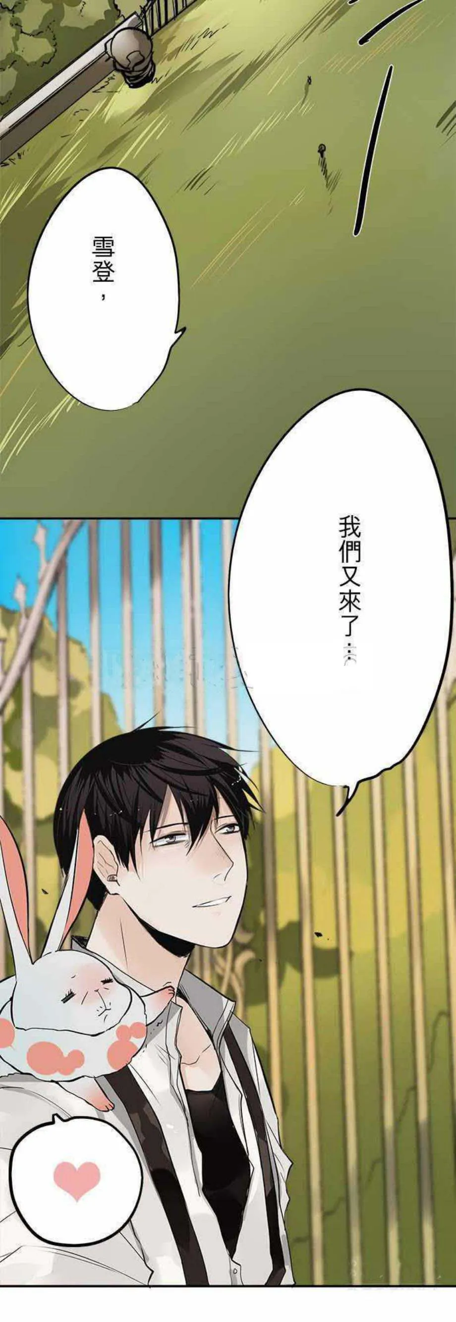 零度少女漫画在线观看漫画,第41话5图