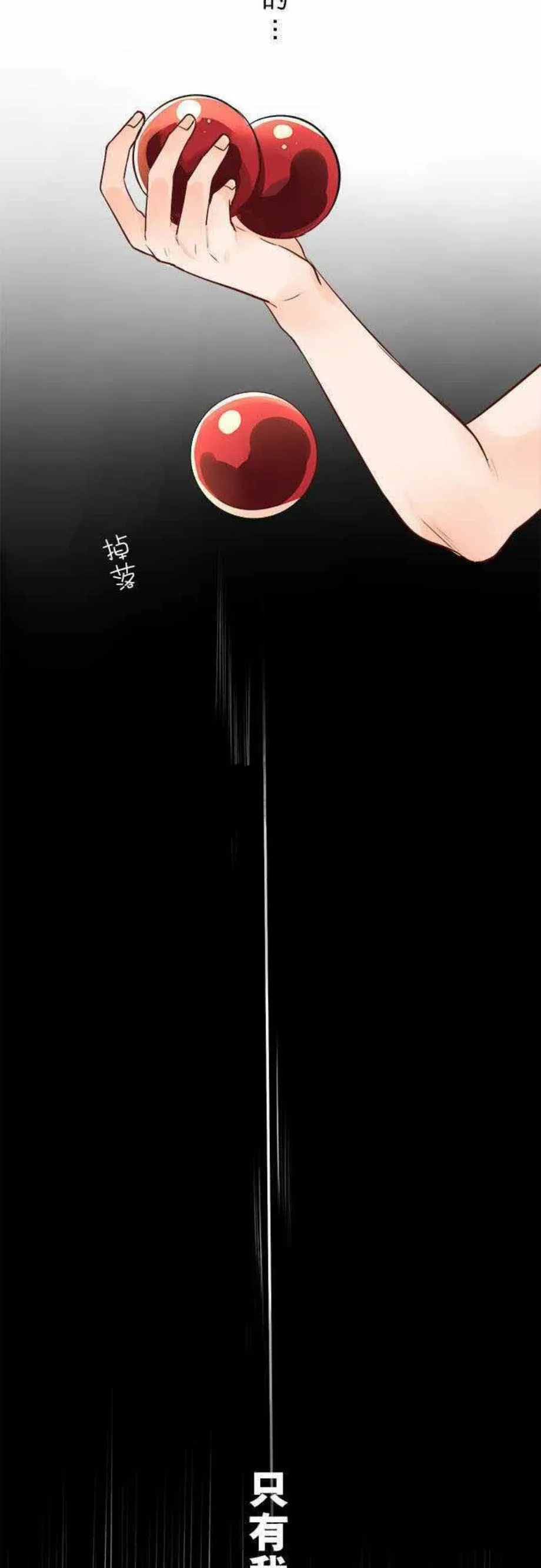 零度少女漫画在线观看漫画,第13话12图