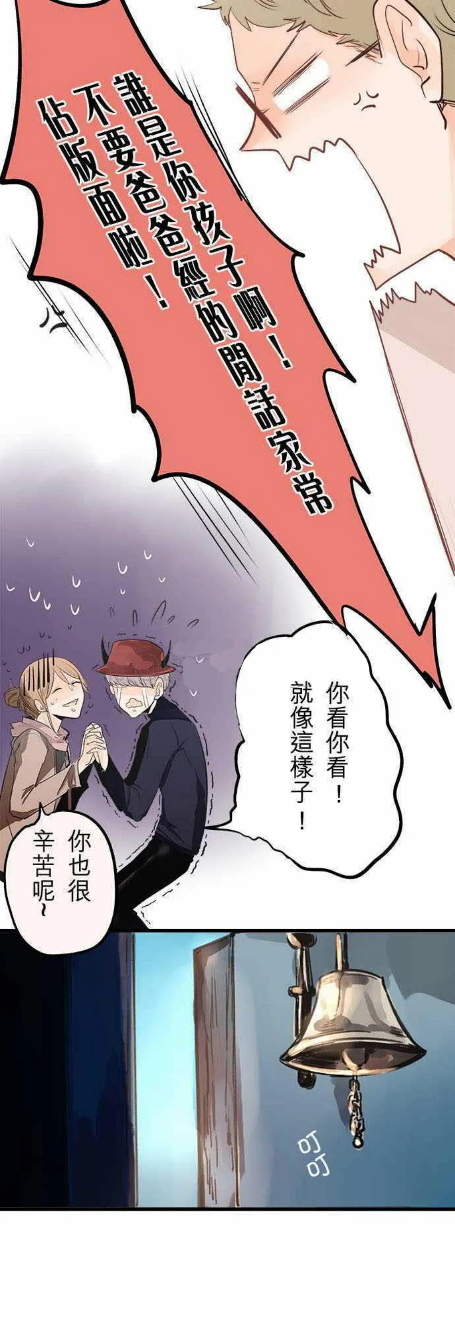 零度触碰漫画免费阅读第16话漫画,第15话15图
