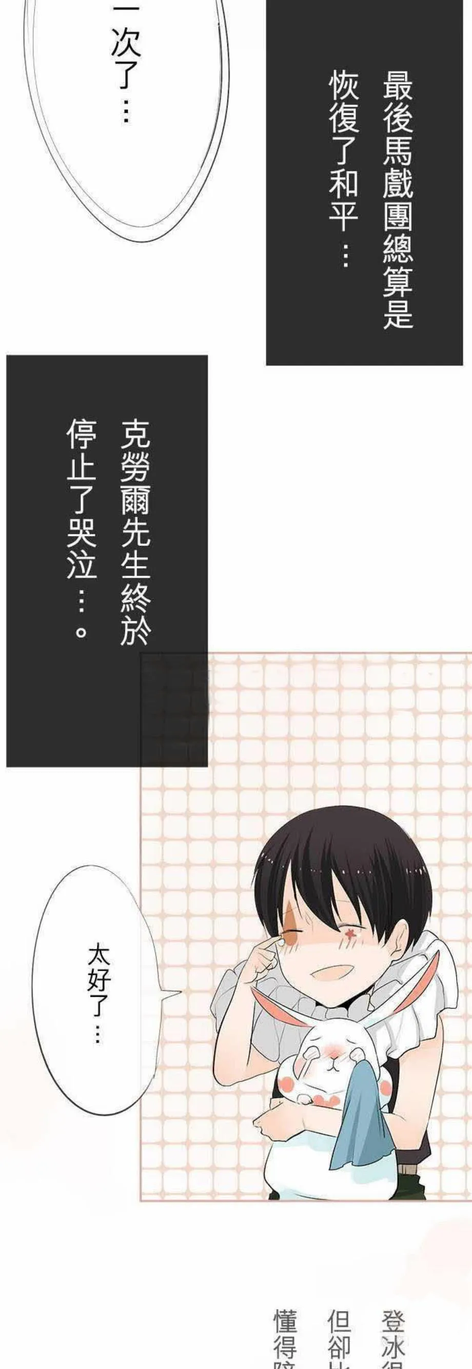 零度少女漫画漫画,第19话23图