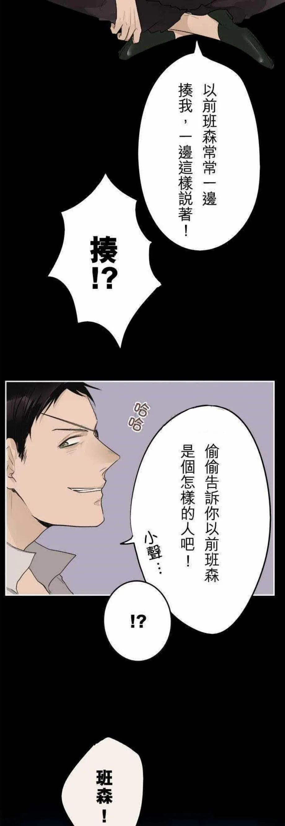 零度少女漫画漫画,第14话10图