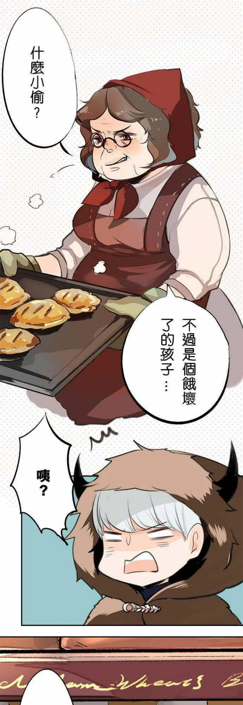 零度少女漫画在线观看漫画,第21话16图