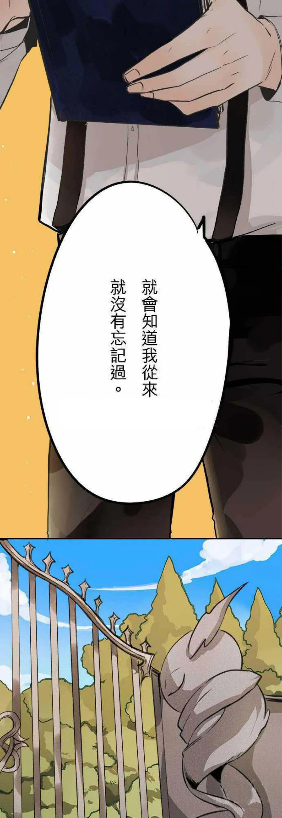 零度少女漫画在线观看漫画,第41话12图