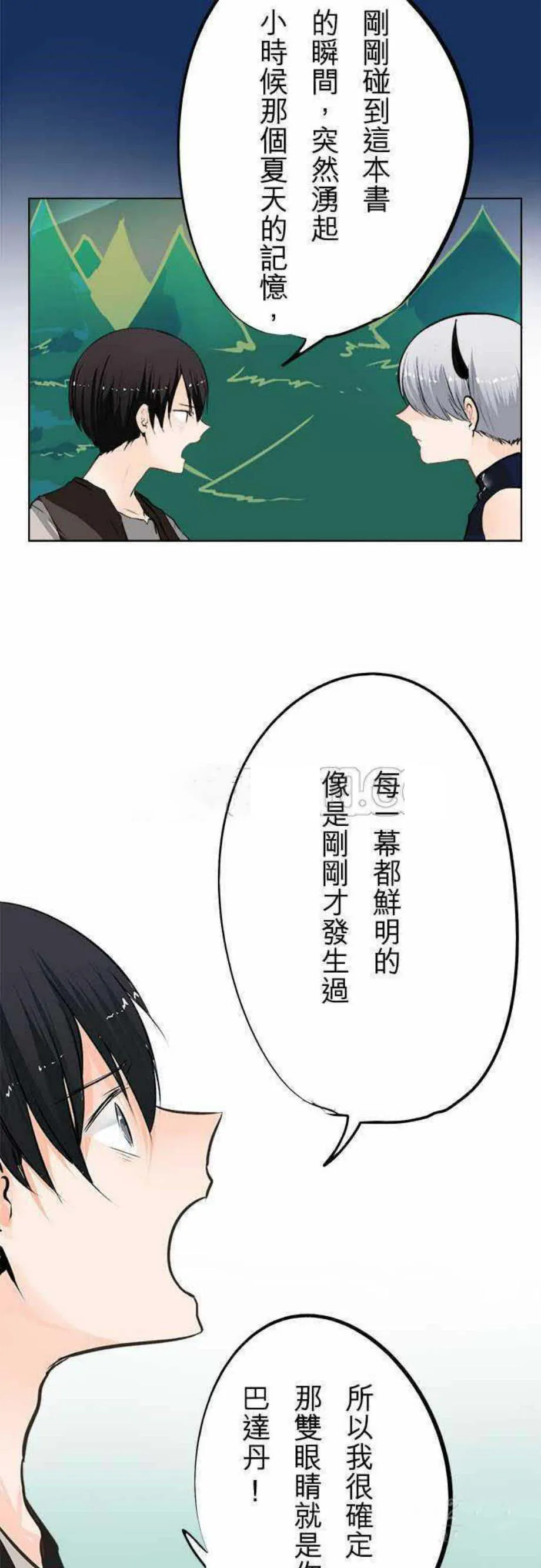 零度少女漫画在线观看漫画,第28话14图