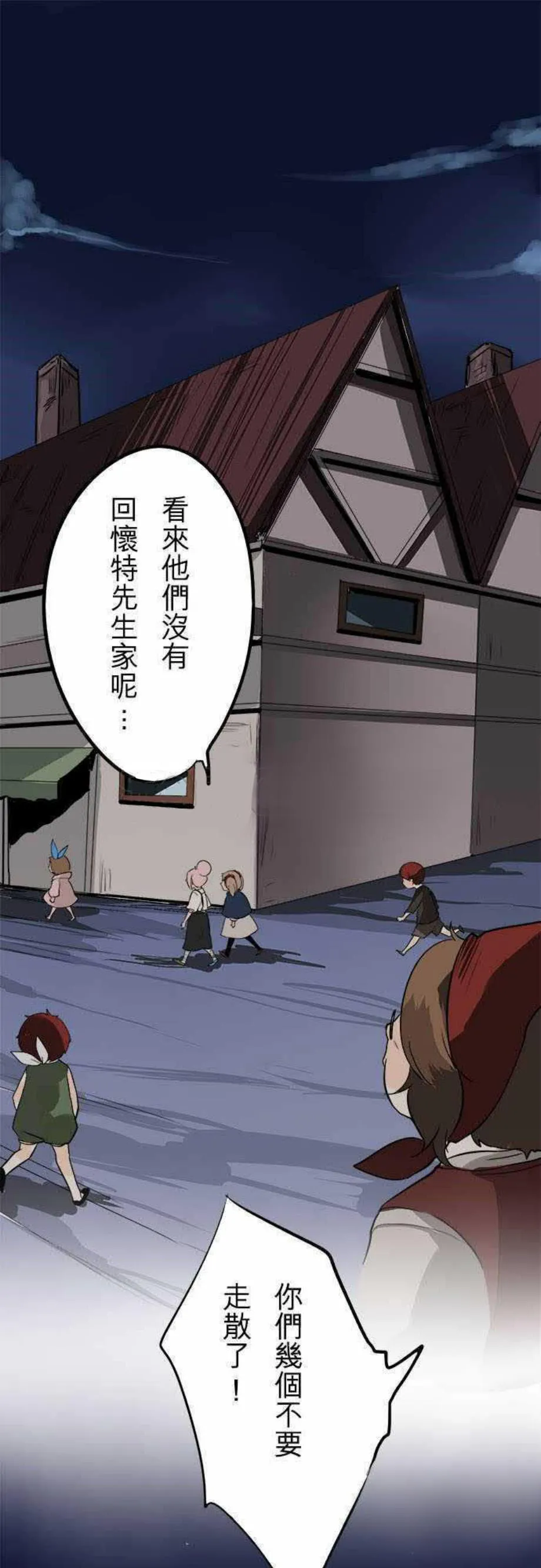 零度少女漫画漫画,第39话1图