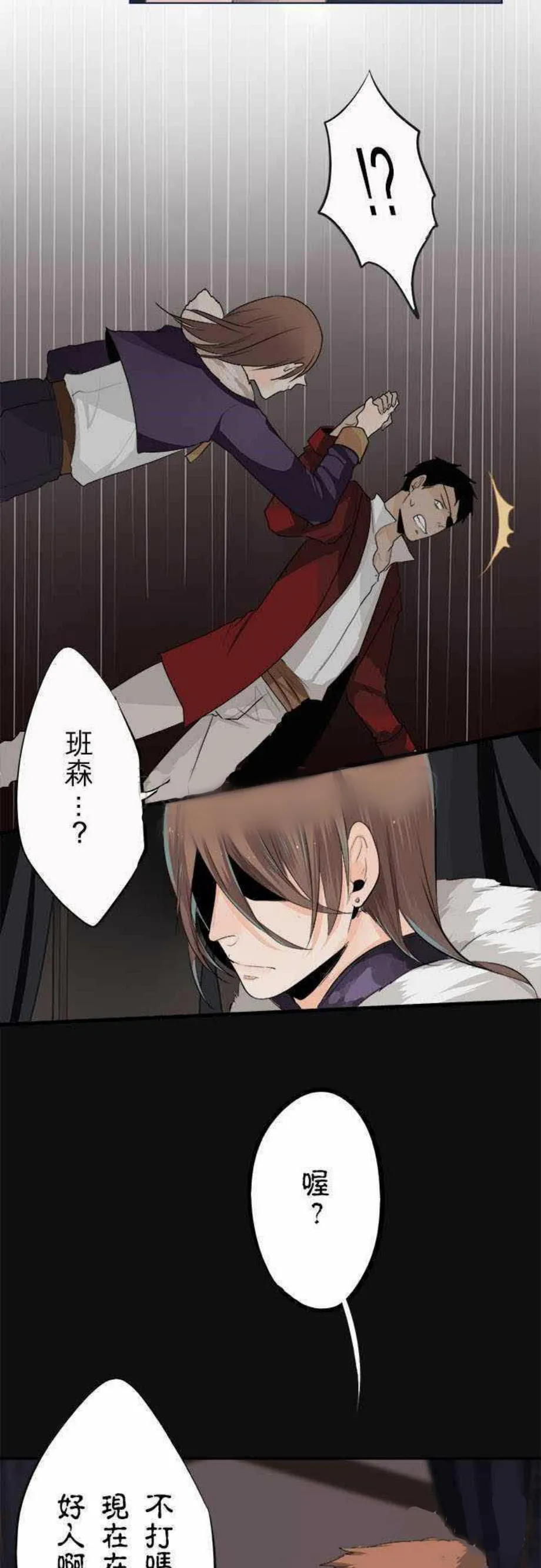 零度少女漫画漫画,第19话6图