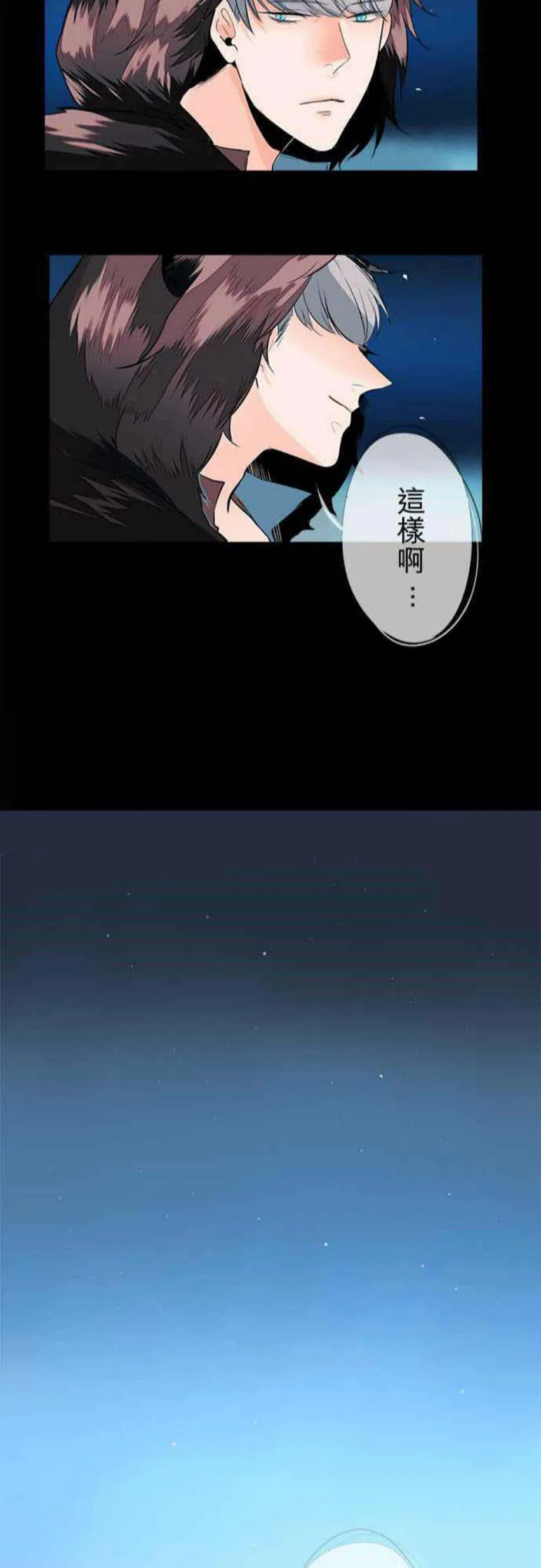 零度少女漫画,第20话25图