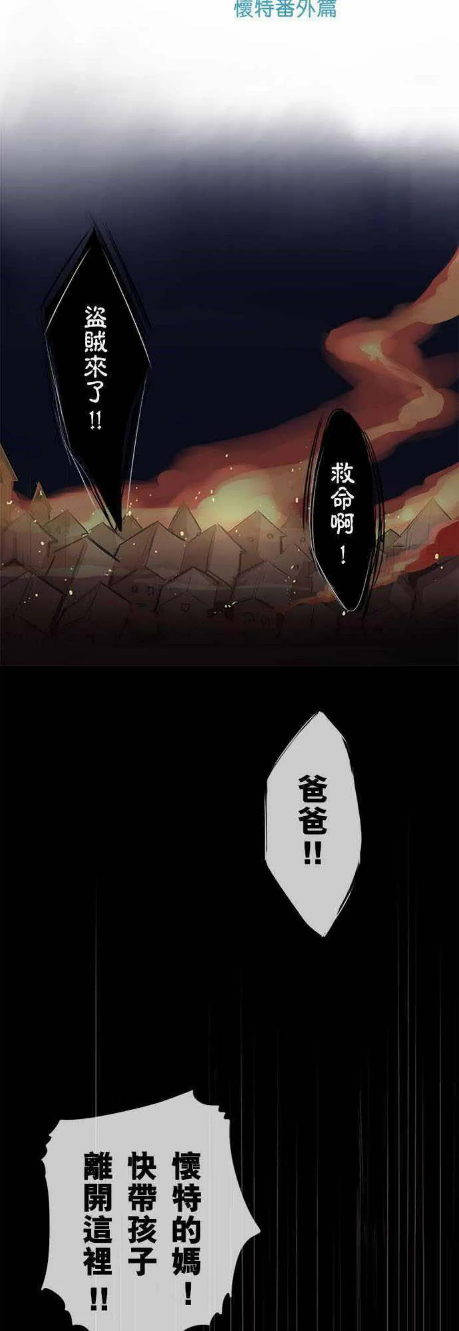 零度少女漫画在线观看漫画,第21话3图