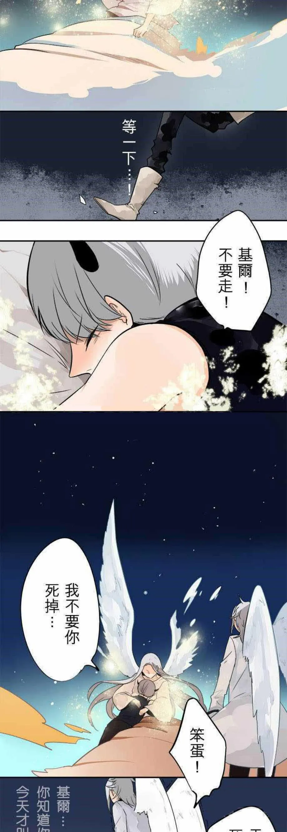 零度少女漫画漫画,第37话9图