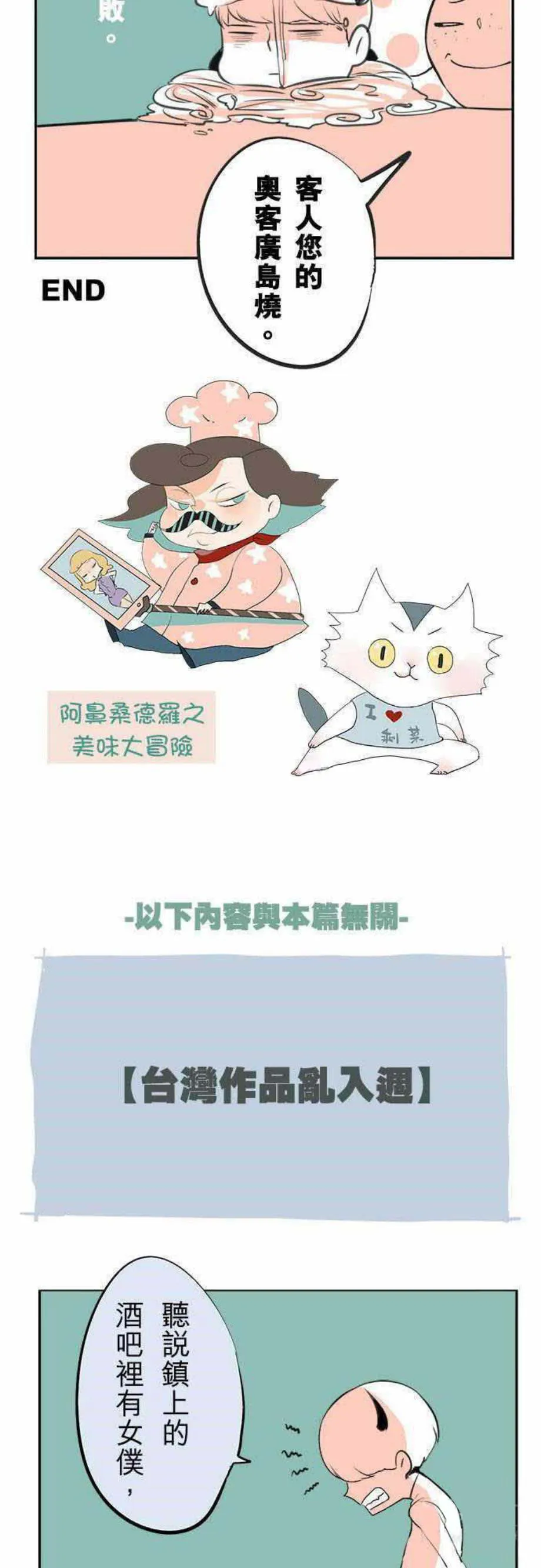 零度少女漫画漫画,第22话32图