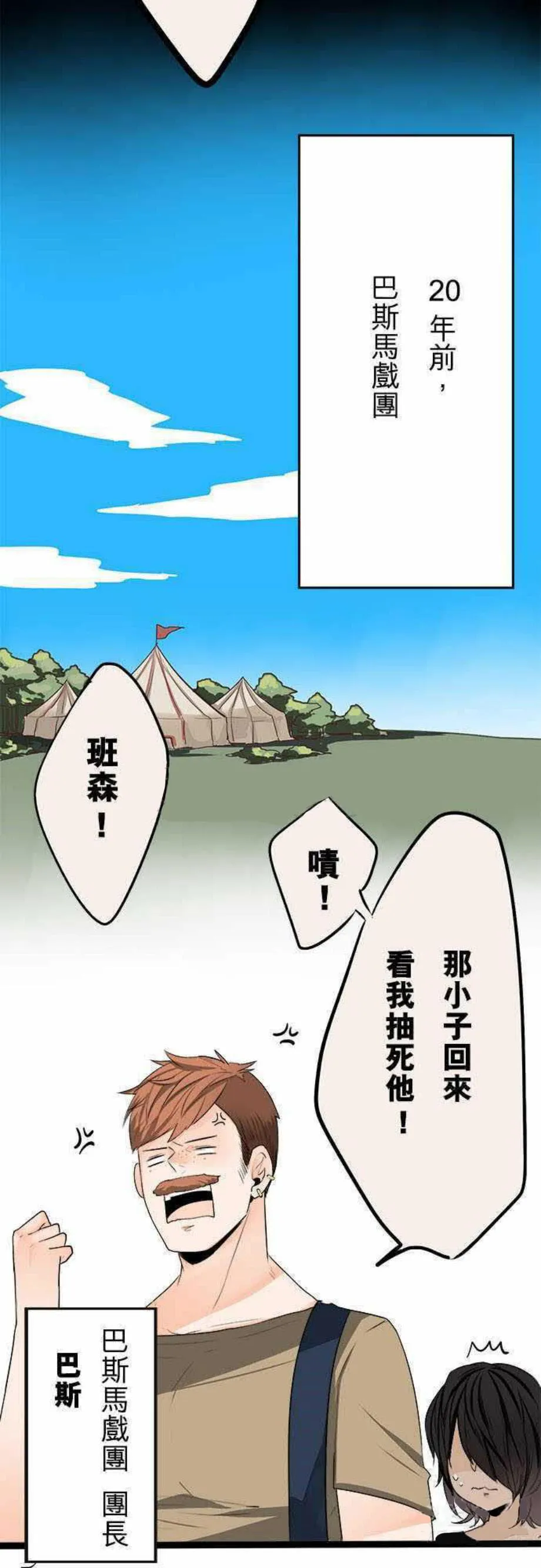 零度少女漫画漫画,第14话11图