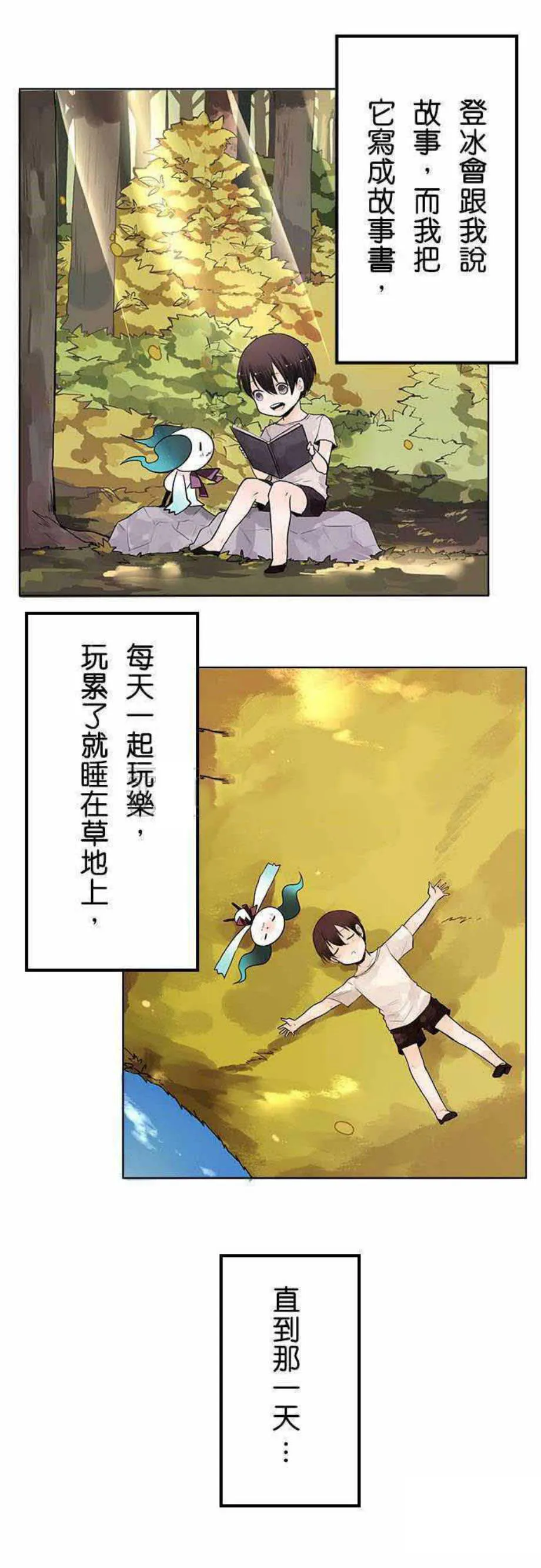 零度少女漫画漫画,第29话16图