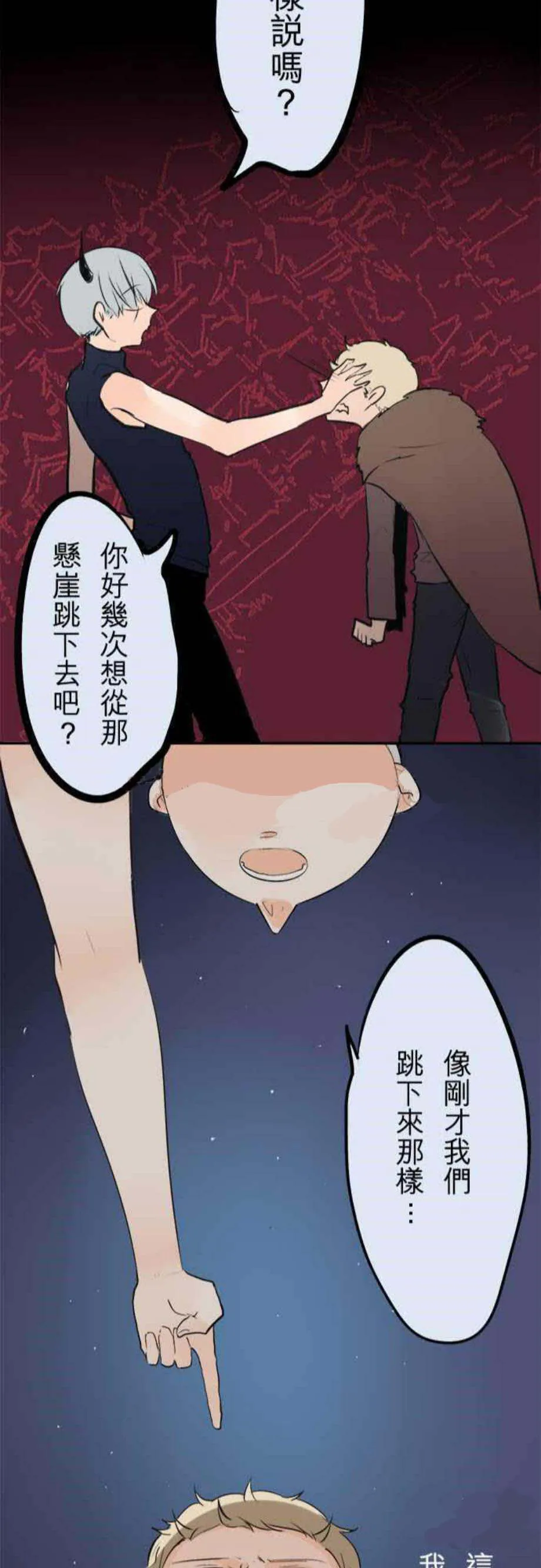 零度少女漫画漫画,第22话22图