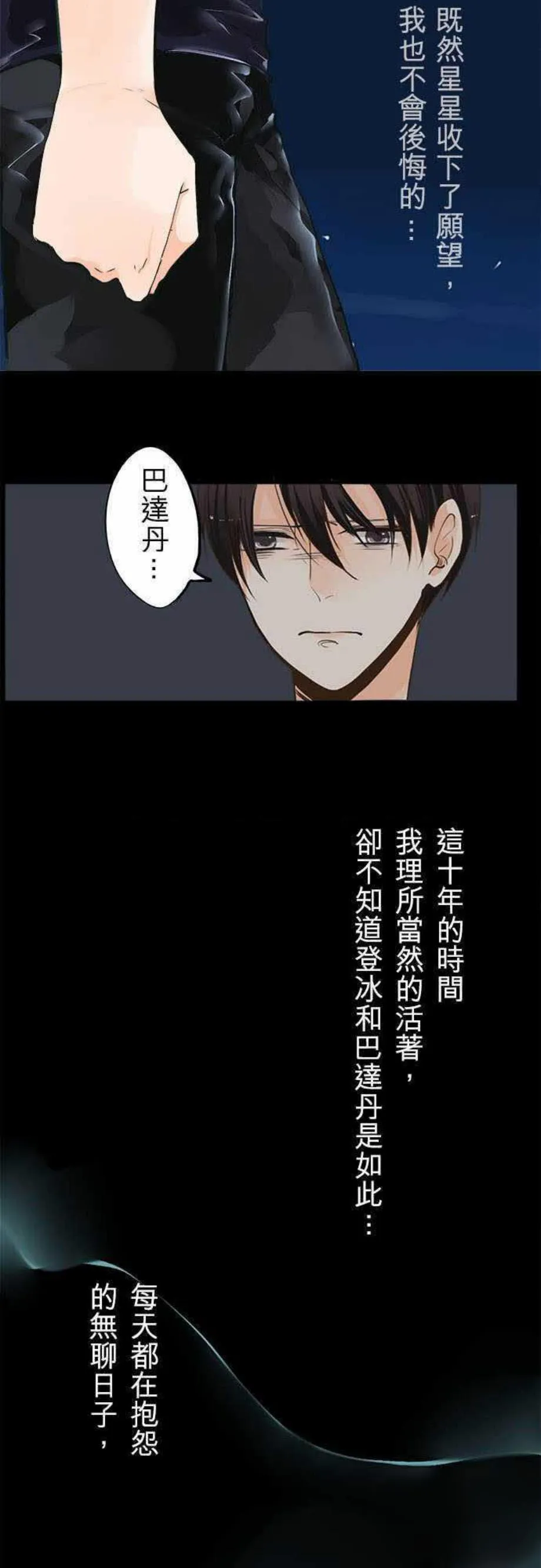 零度少女漫画漫画,第37话25图